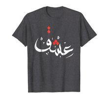 Load image into Gallery viewer, Funny shirts V-neck Tank top Hoodie sweatshirt usa uk au ca gifts for Arabic Calligraphy Art Shirt PASSION Islamic Gifts Women Men 767161
