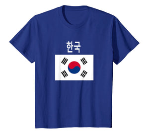 Funny shirts V-neck Tank top Hoodie sweatshirt usa uk au ca gifts for South Korea Flag T-Shirt Cool Korean Flags Soccer Jersey Tee 2845887